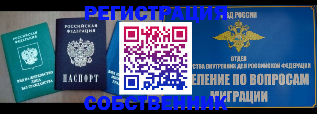 временная регистрация адрес в Камызяке