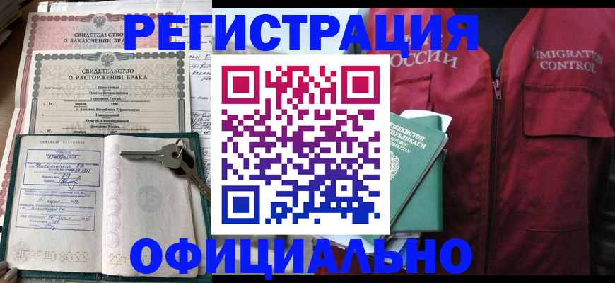 миграционный учет в Камызяке