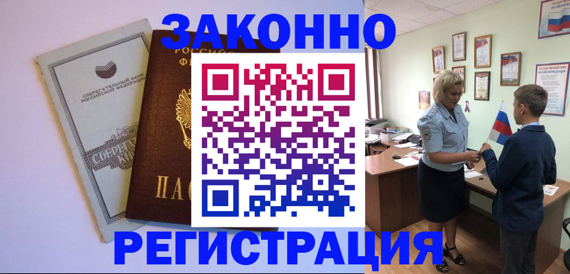 временная регистрация адрес в Камызяке