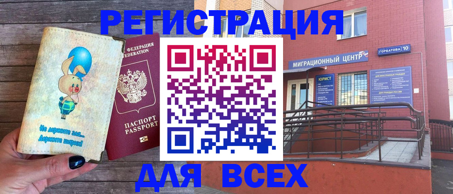 прописка 2025 в Камызяке