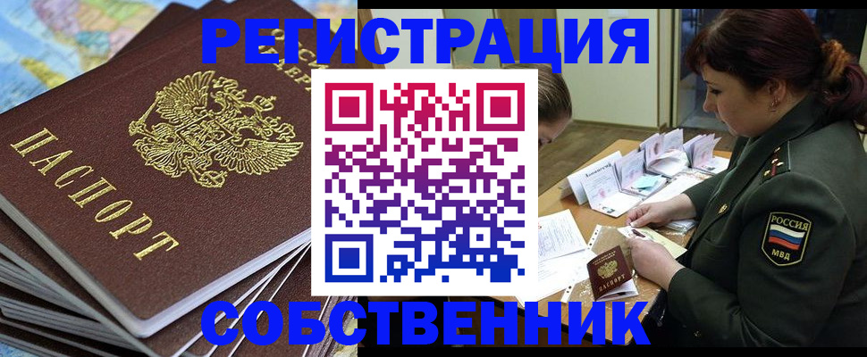 временная регистрация для всех в Камызяке